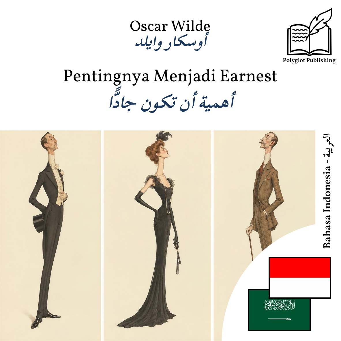 أهمية أن تكون جادًّا