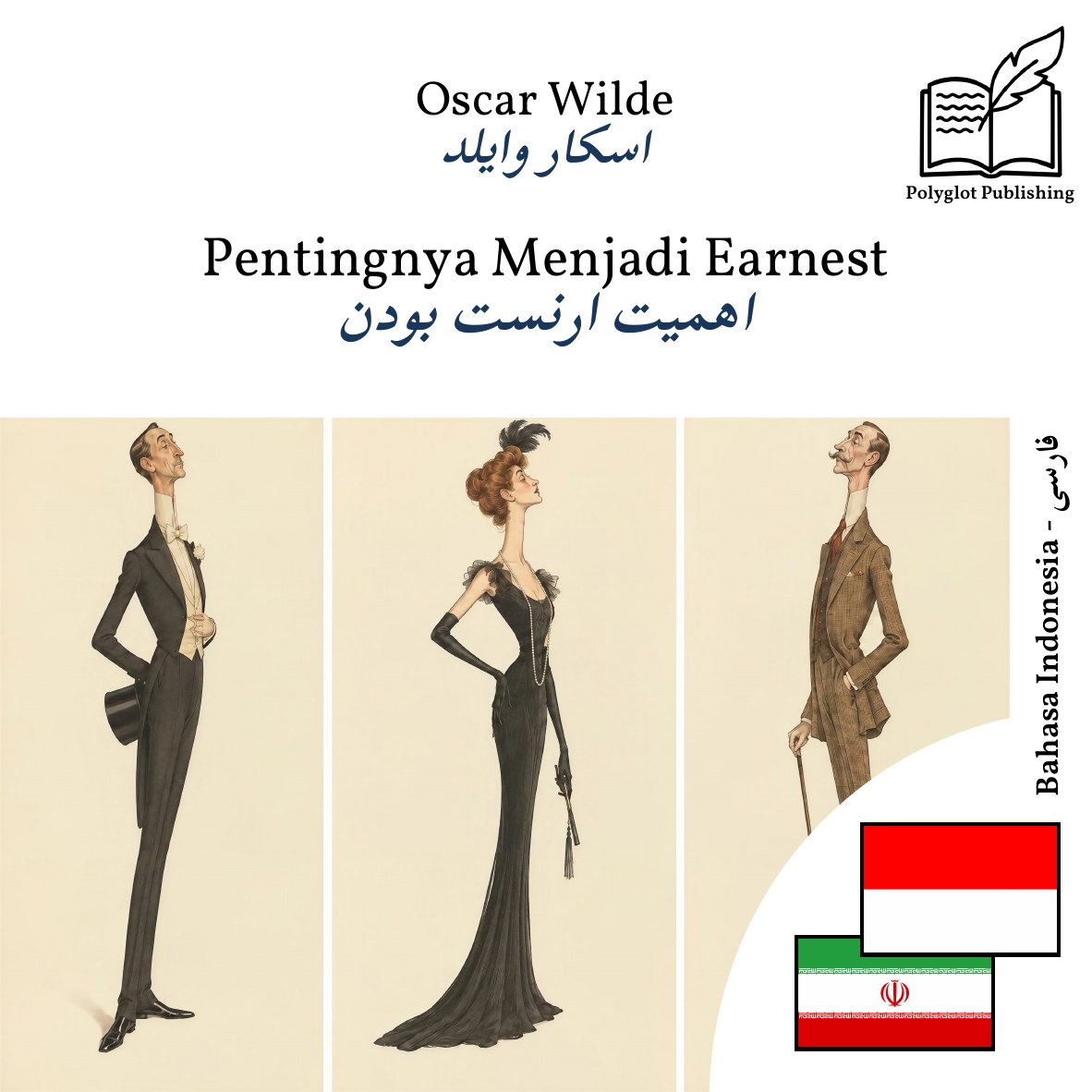 اهمیت ارنست بودن