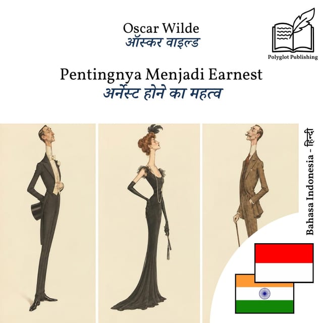 अर्नेस्ट होने का महत्व