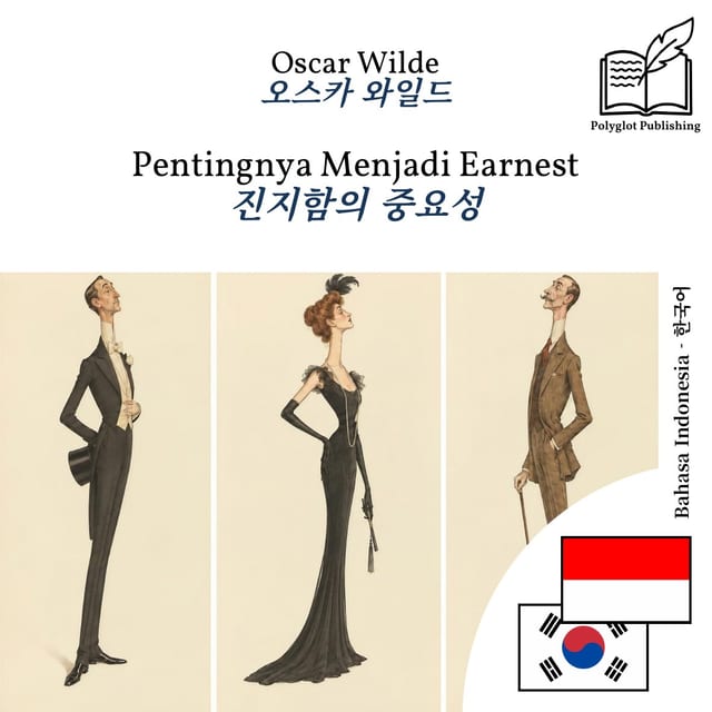 진지함의 중요성