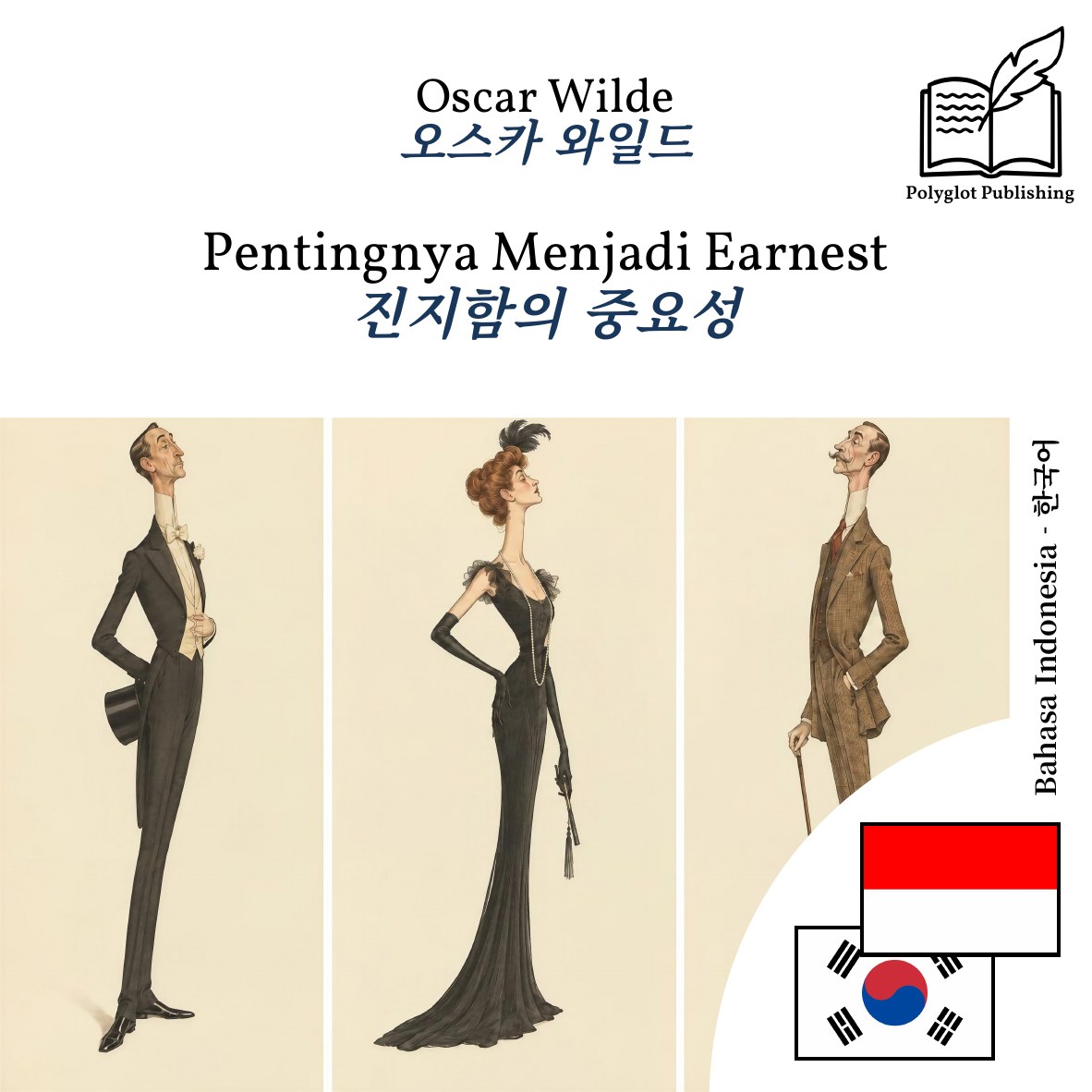 진지함의 중요성