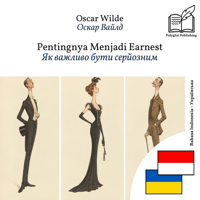 Як важливо бути серйозним
