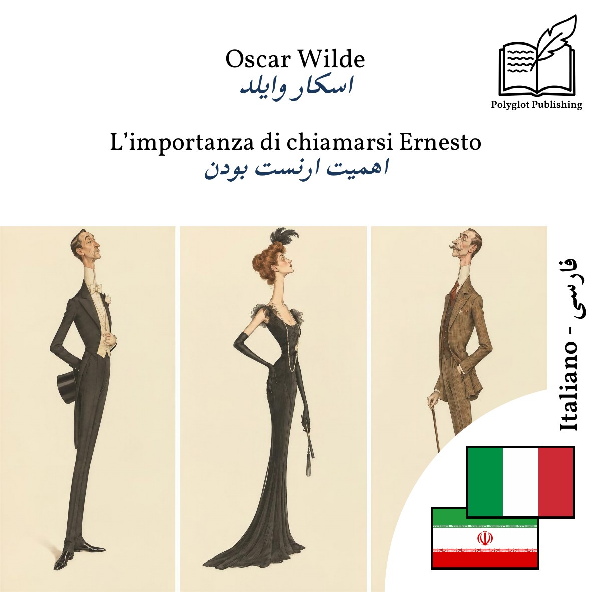 اهمیت ارنست بودن