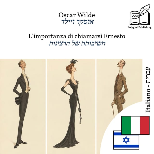 חשיבותה של הרצינות