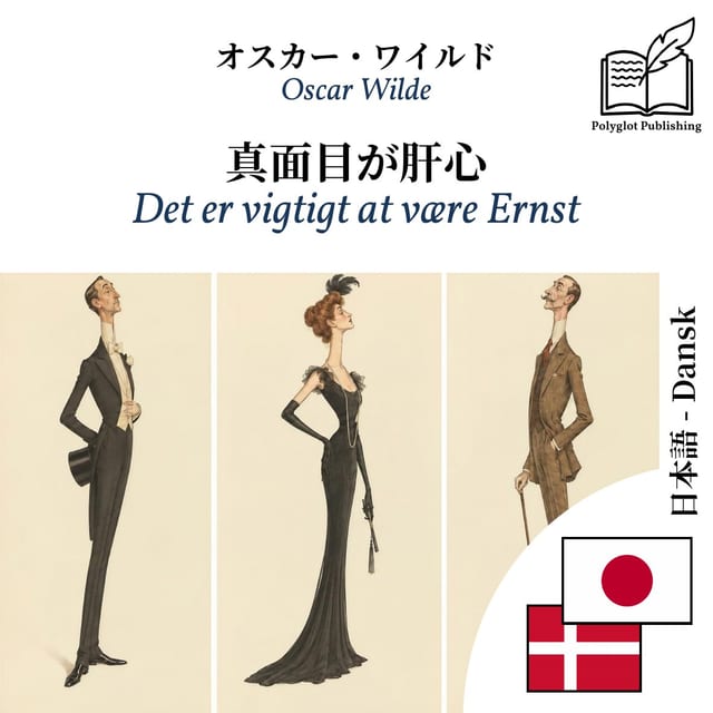 Det er vigtigt at være Ernst
