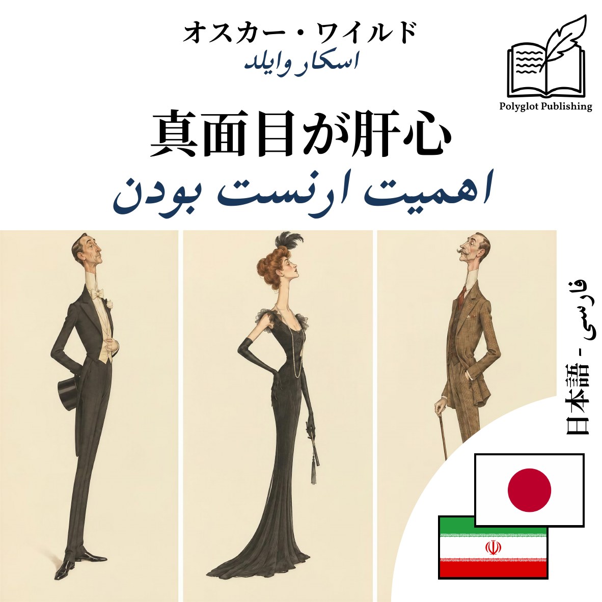 اهمیت ارنست بودن