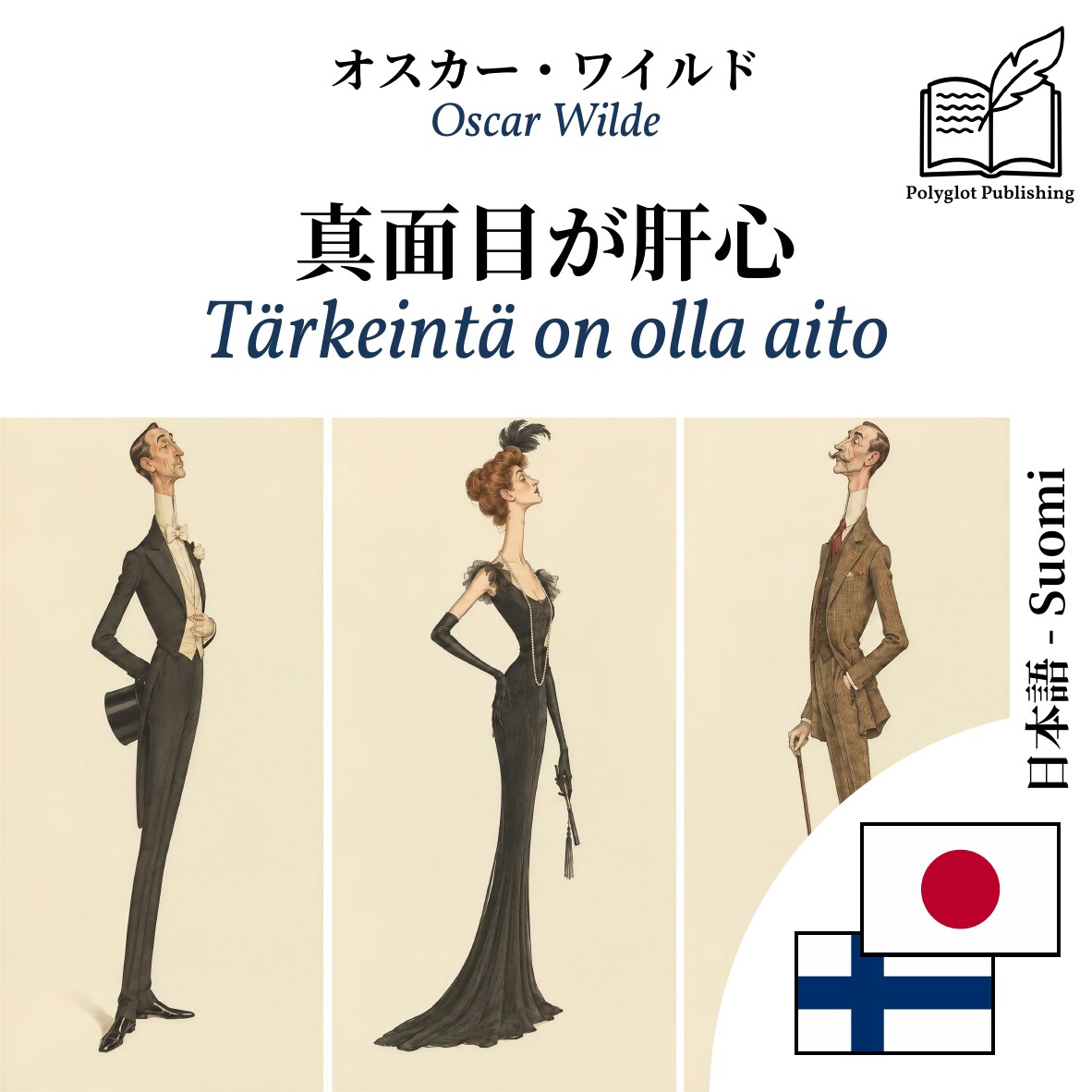 Tärkeintä on olla aito