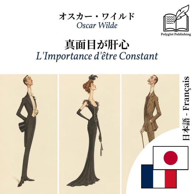 L'Importance d'être Constant