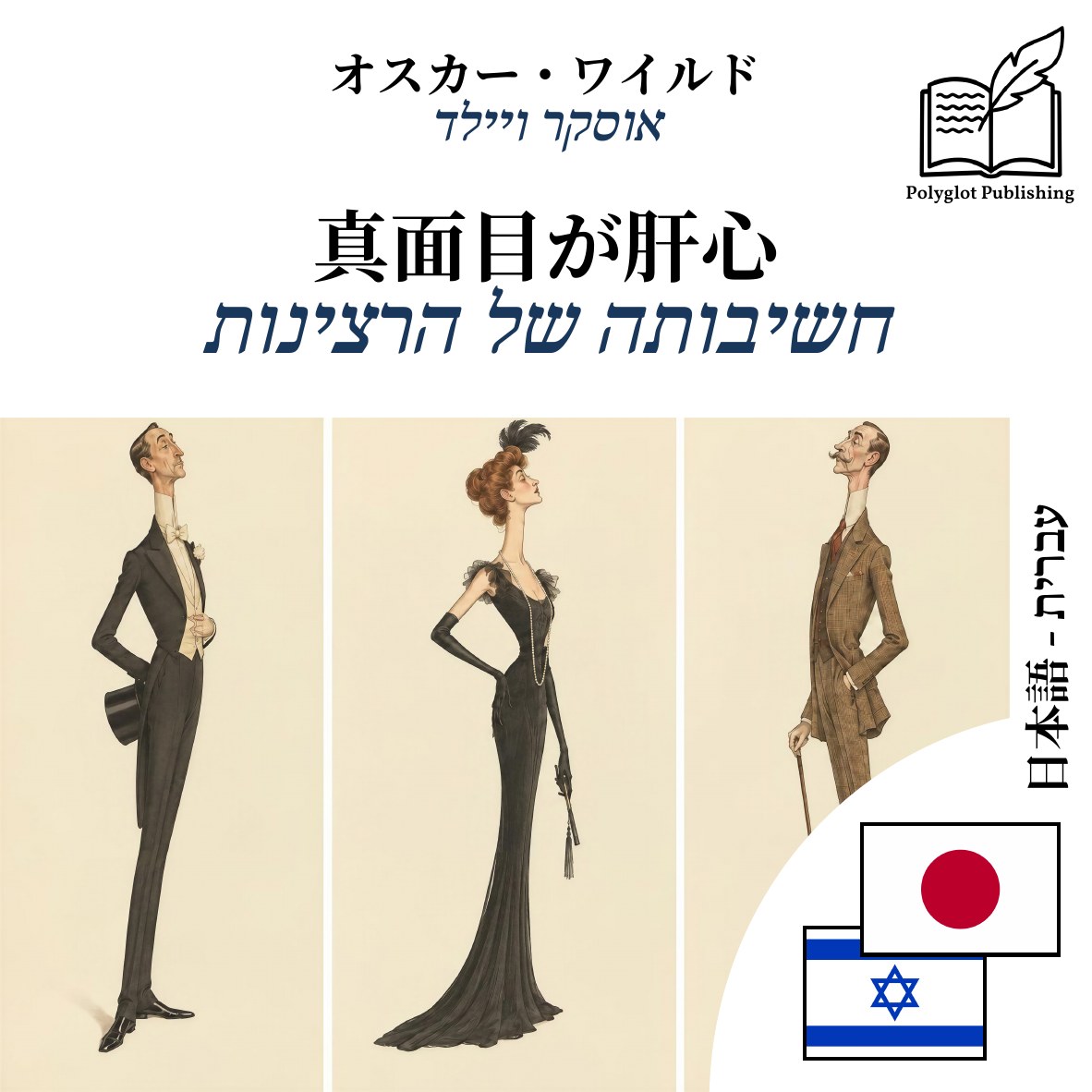 חשיבותה של הרצינות