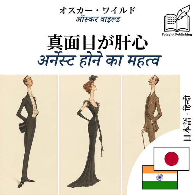 अर्नेस्ट होने का महत्व