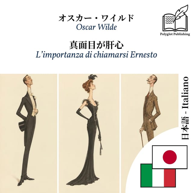 L’importanza di chiamarsi Ernesto