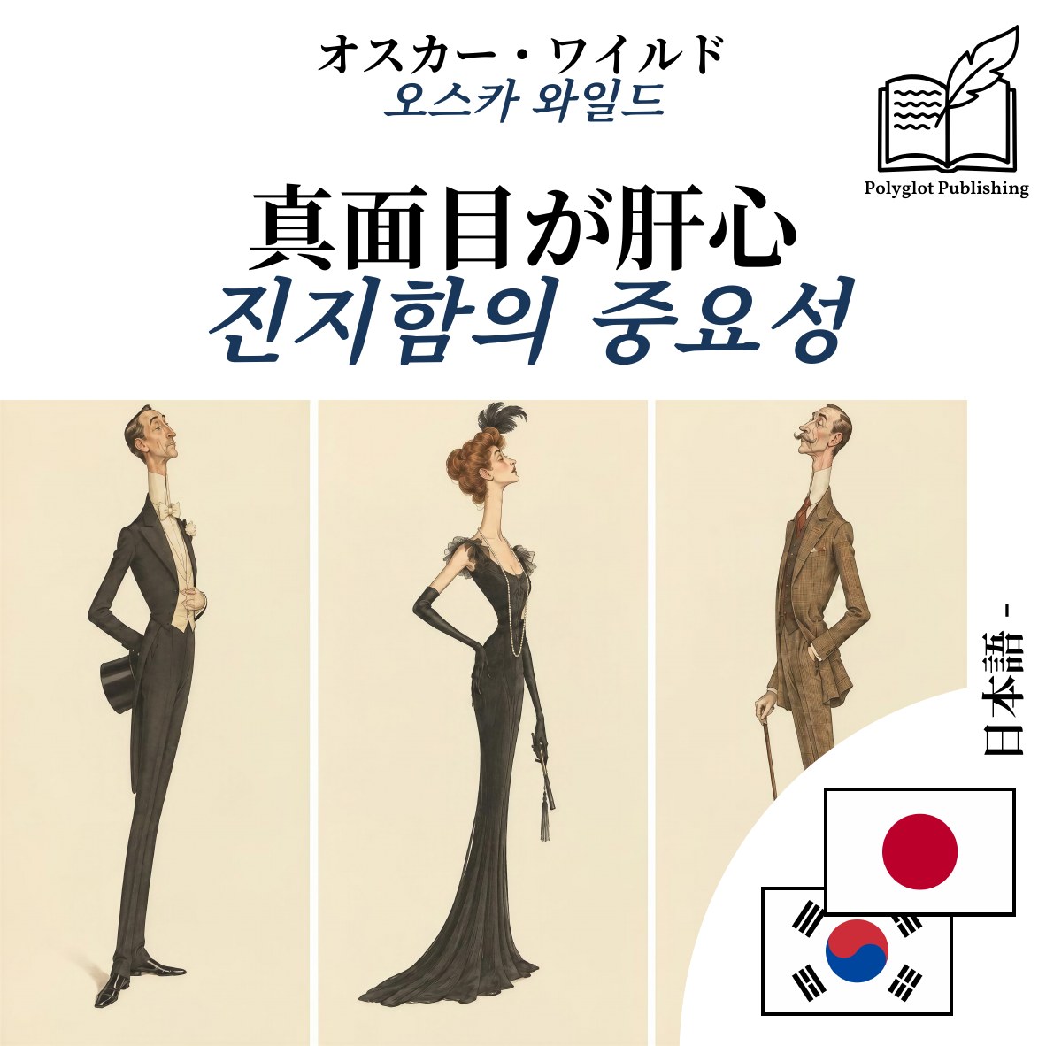 진지함의 중요성