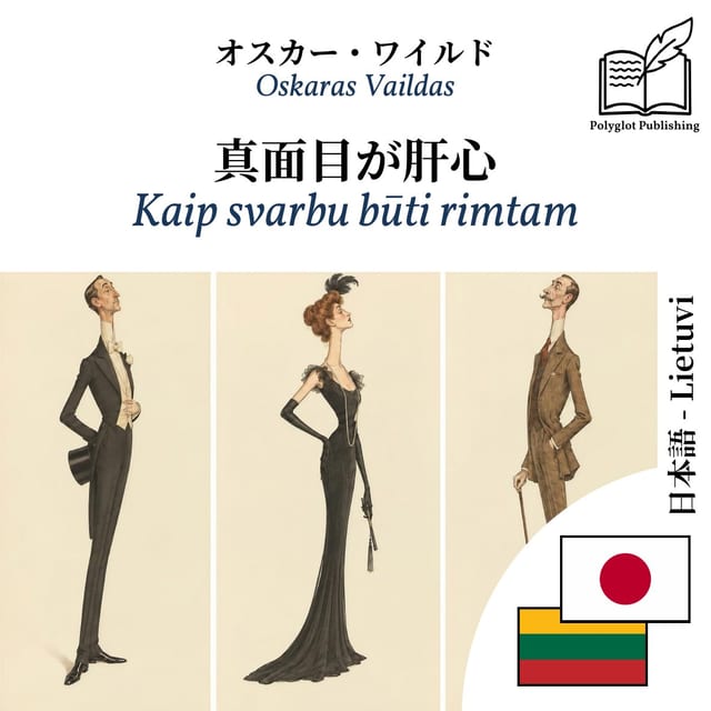 Kaip svarbu būti rimtam