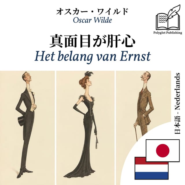 Het belang van Ernst