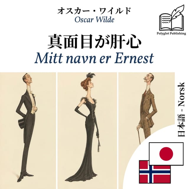 Mitt navn er Ernest