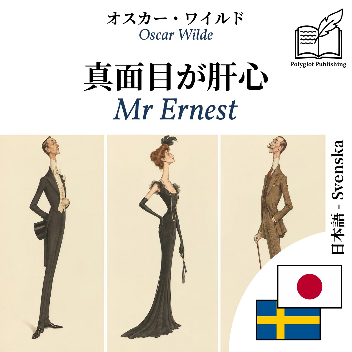 Mr Ernest