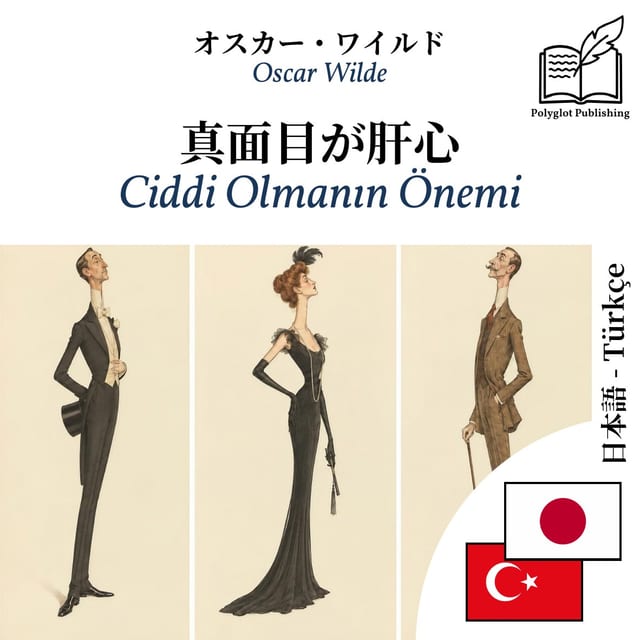 Ciddi Olmanın Önemi