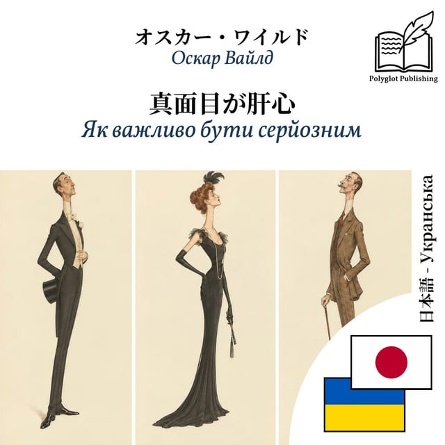 Як важливо бути серйозним