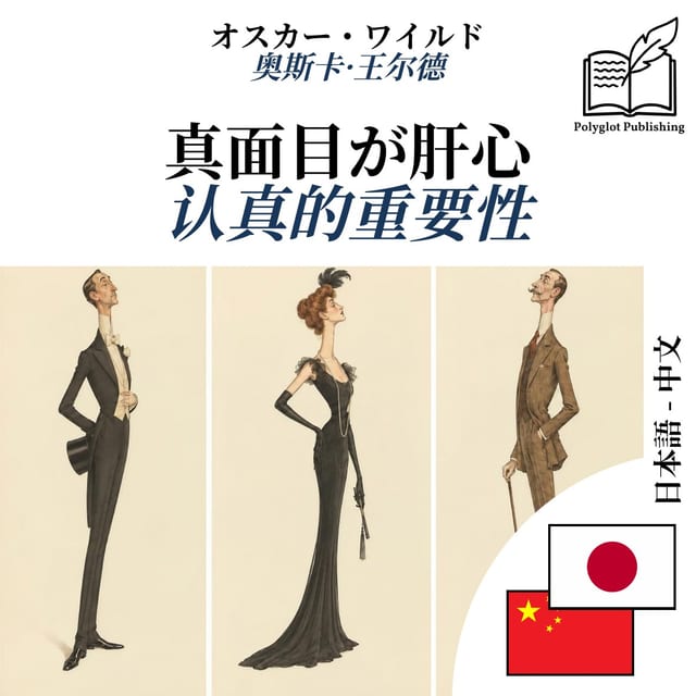 认真的重要性