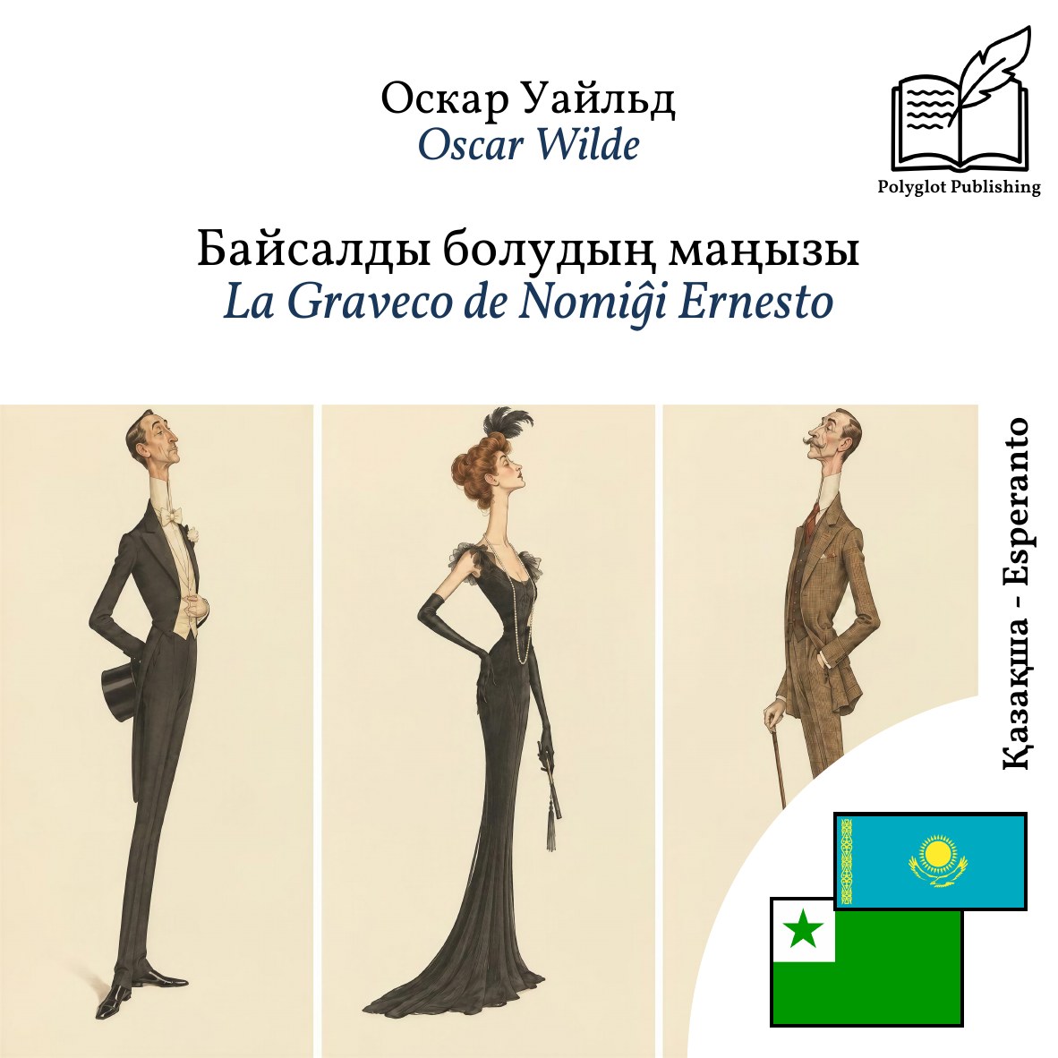 La Graveco de Nomiĝi Ernesto