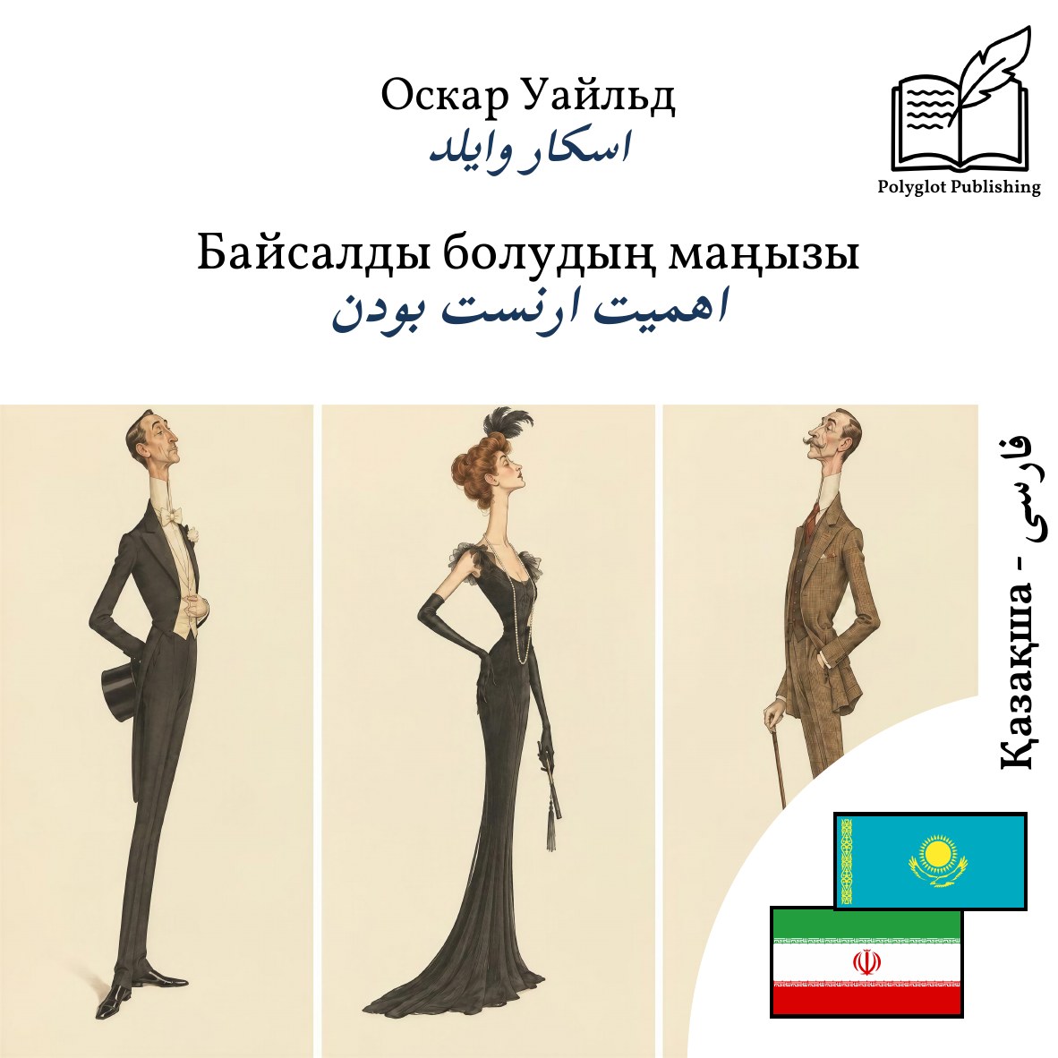 اهمیت ارنست بودن