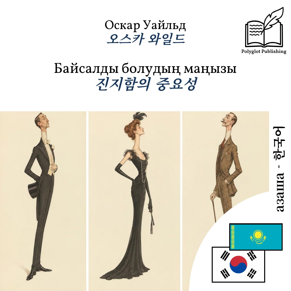 진지함의 중요성
