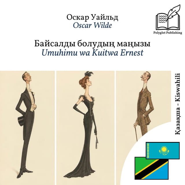 Umuhimu wa Kuitwa Ernest