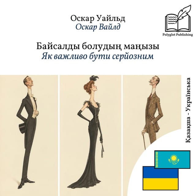 Як важливо бути серйозним