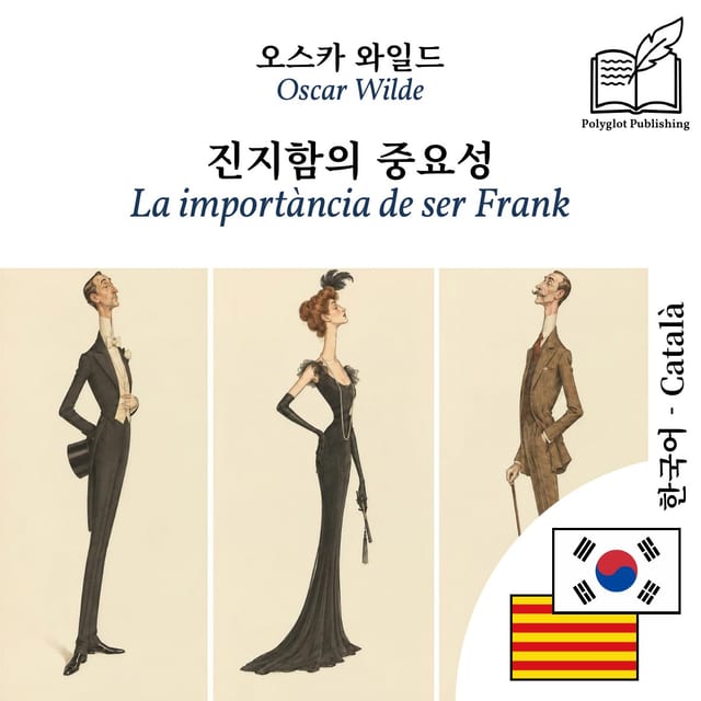 La importància de ser Frank