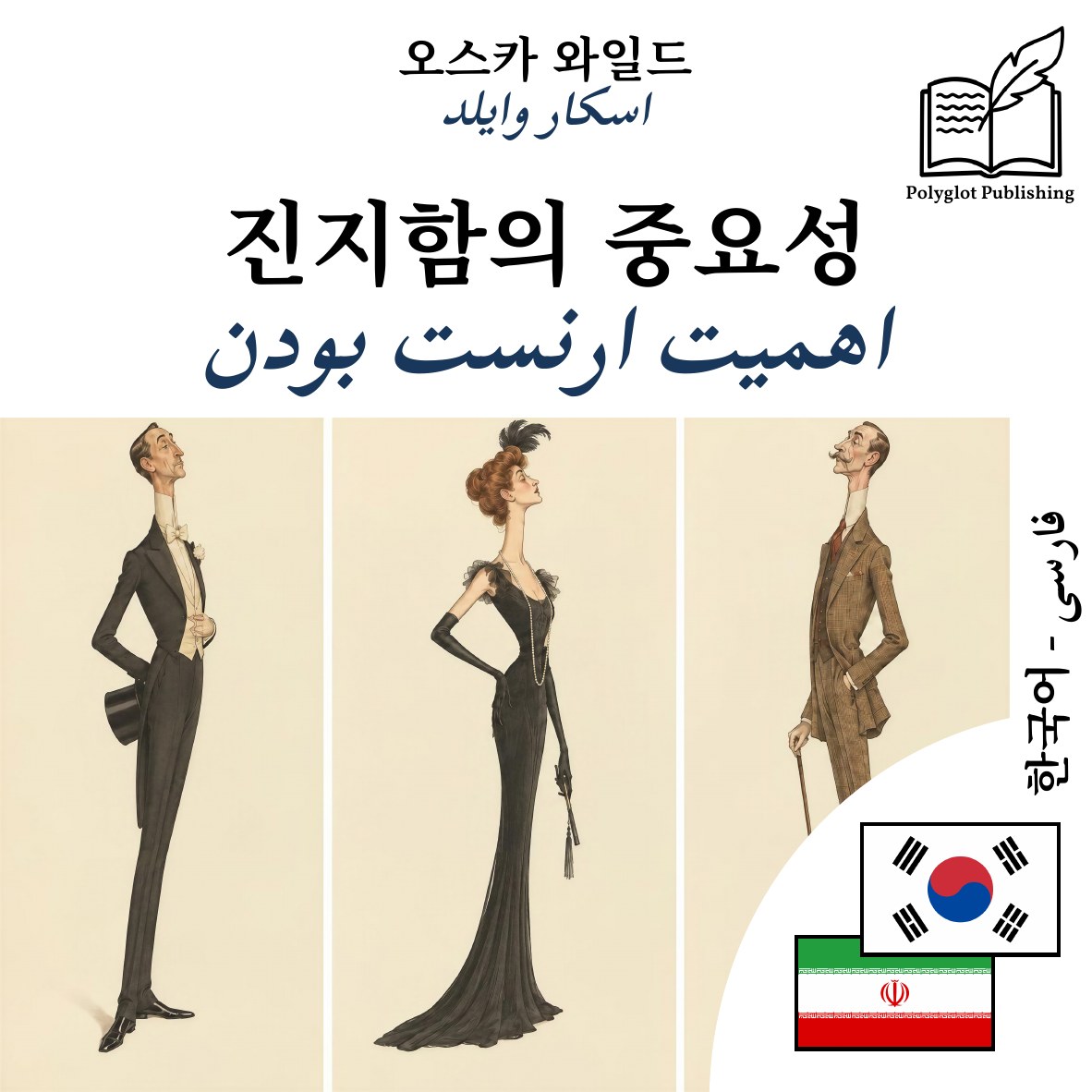 اهمیت ارنست بودن