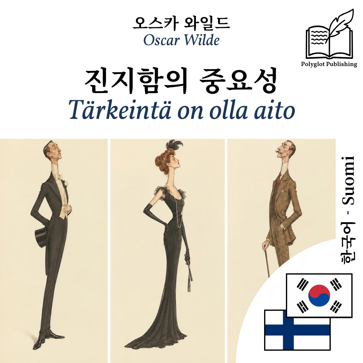 Tärkeintä on olla aito