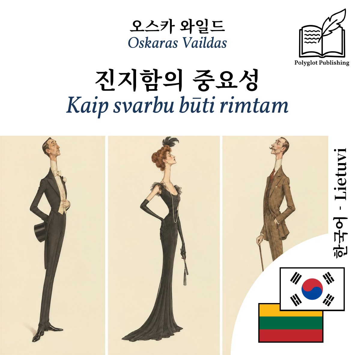 Kaip svarbu būti rimtam