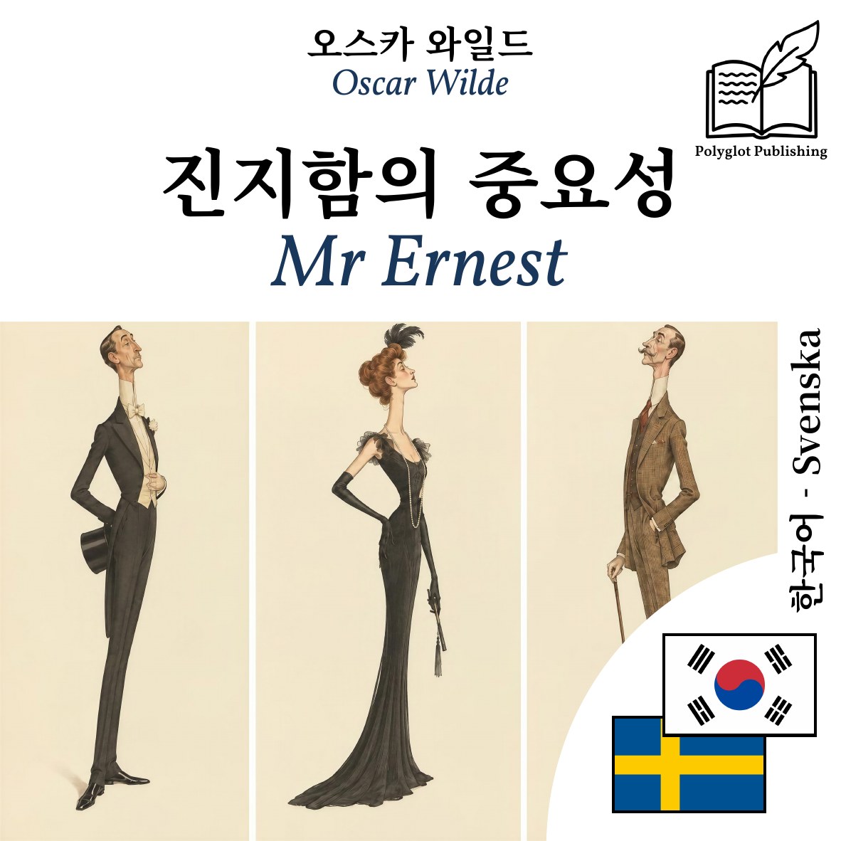 Mr Ernest