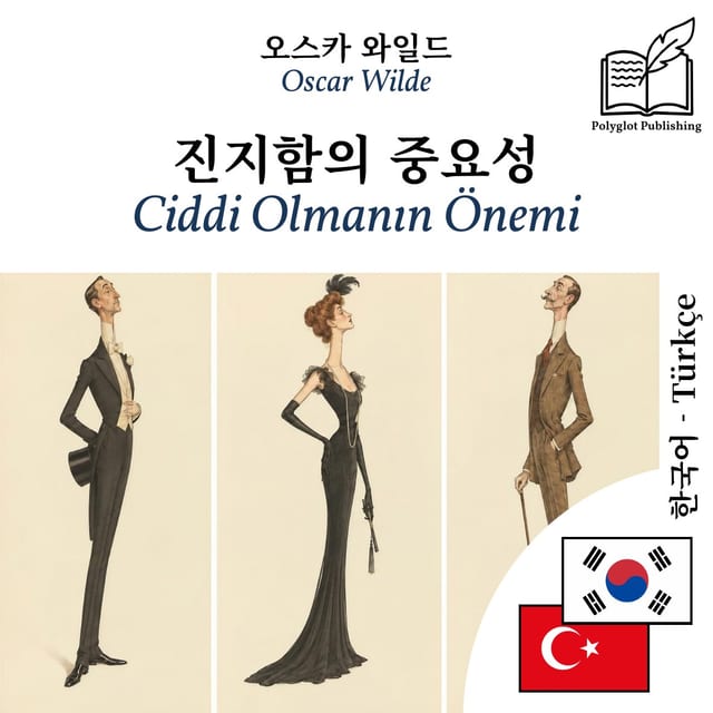 Ciddi Olmanın Önemi