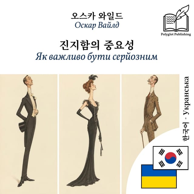 Як важливо бути серйозним