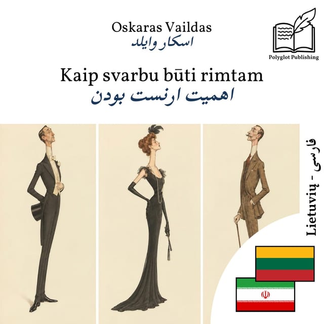 اهمیت ارنست بودن