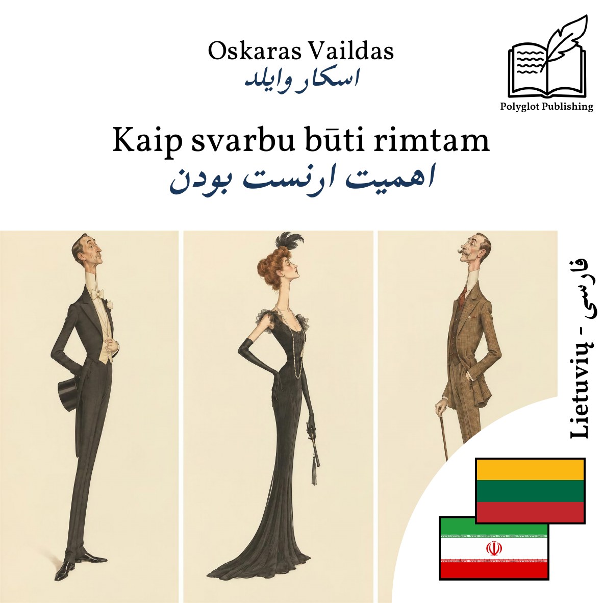 اهمیت ارنست بودن