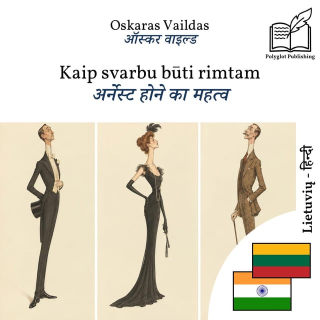 अर्नेस्ट होने का महत्व