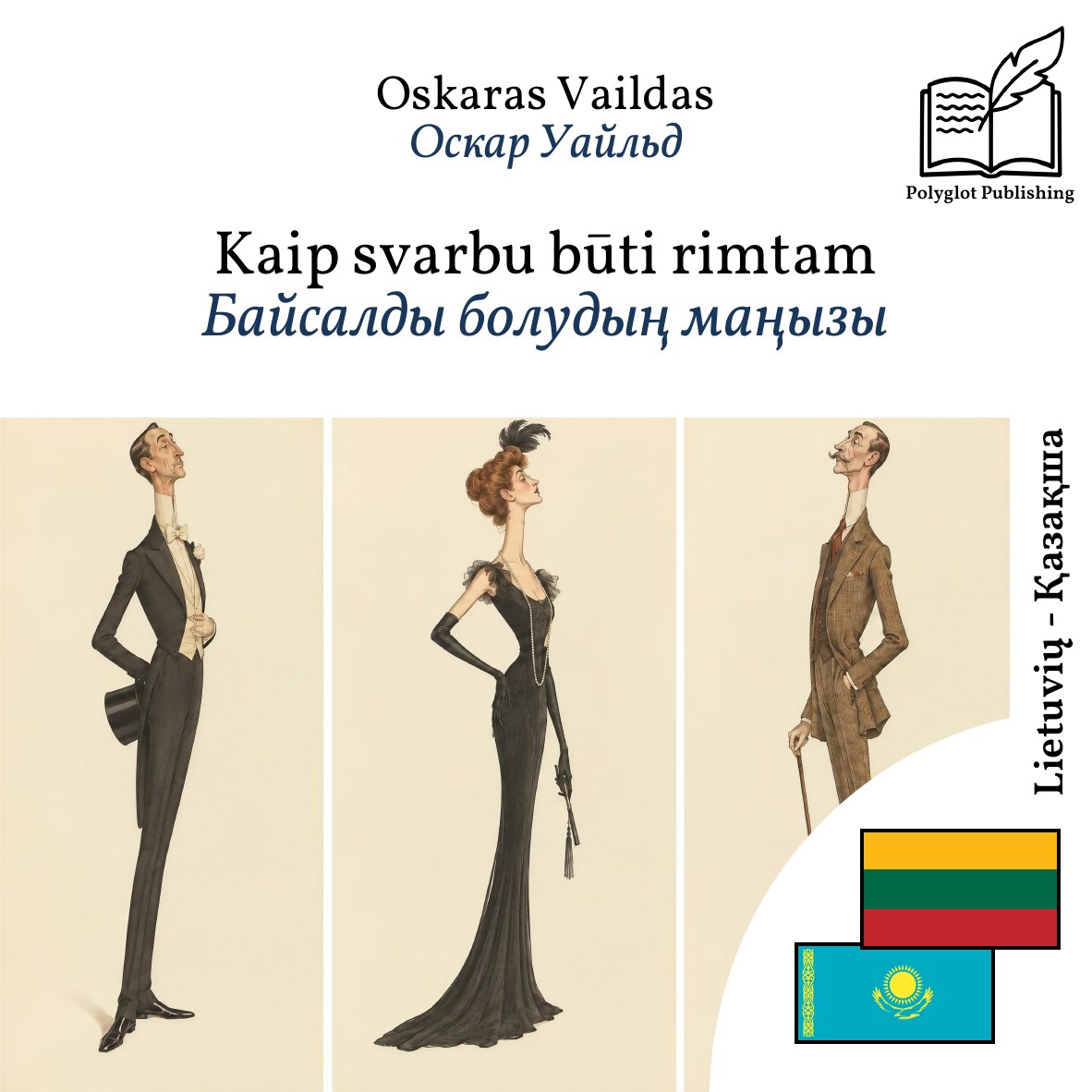 Байсалды болудың маңызы