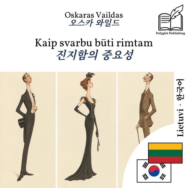 진지함의 중요성