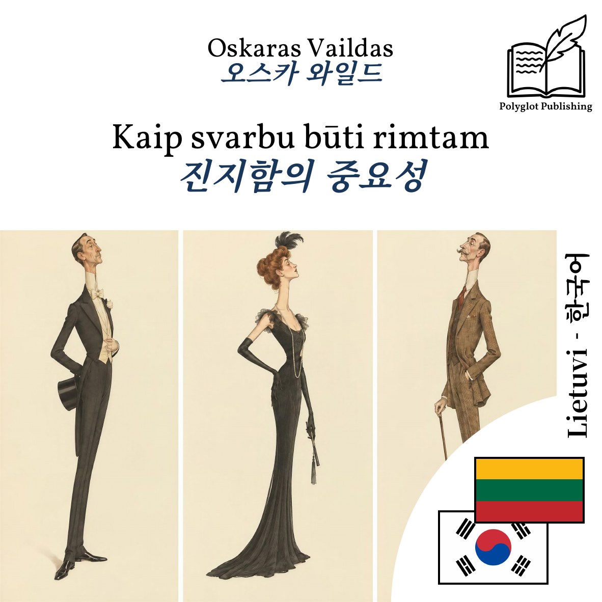 진지함의 중요성
