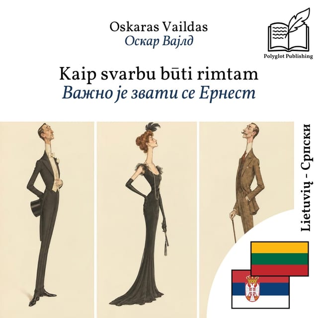 Важно је звати се Ернест
