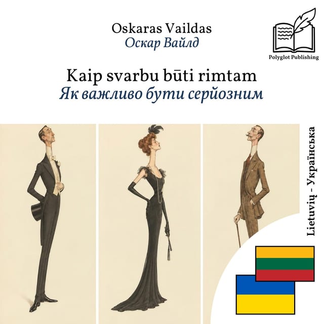 Як важливо бути серйозним