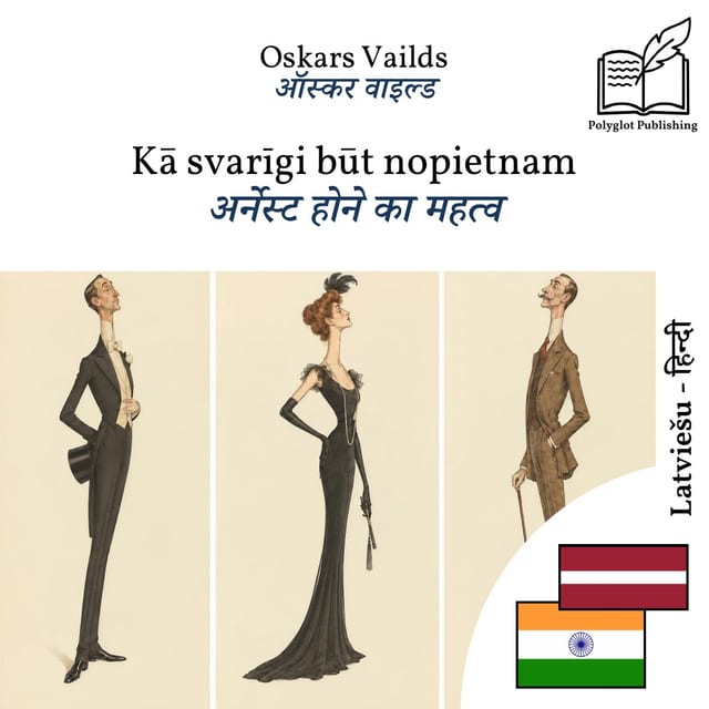 अर्नेस्ट होने का महत्व