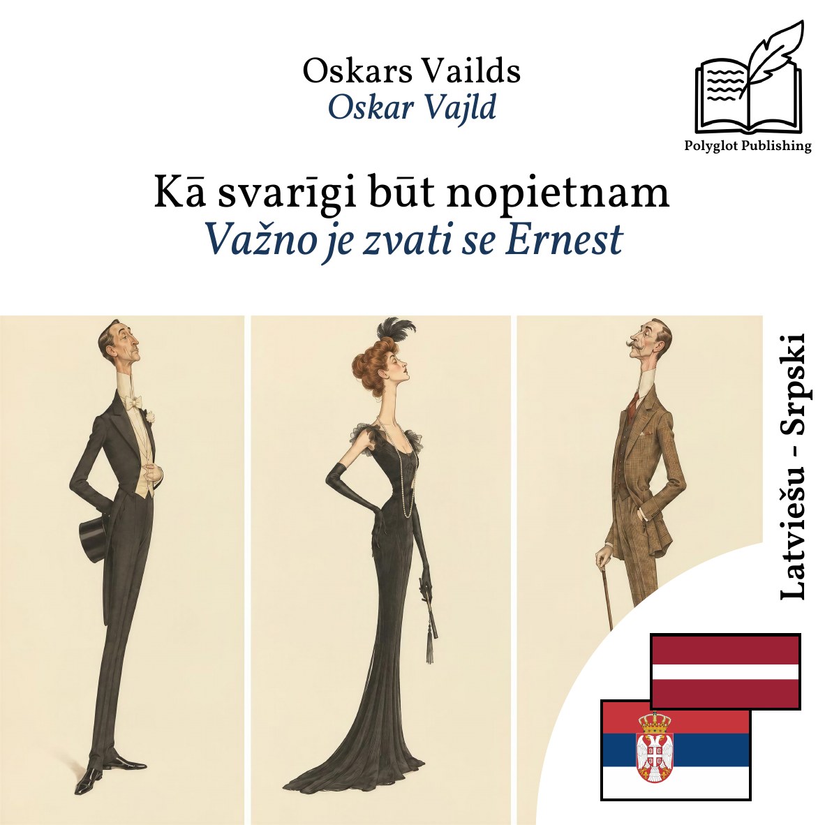 Važno je zvati se Ernest