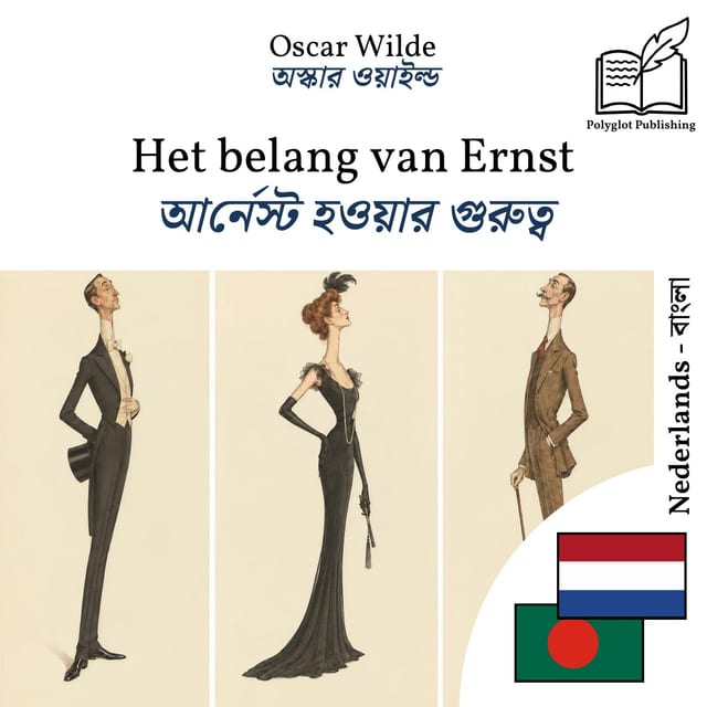 আর্নেস্ট হওয়ার গুরুত্ব