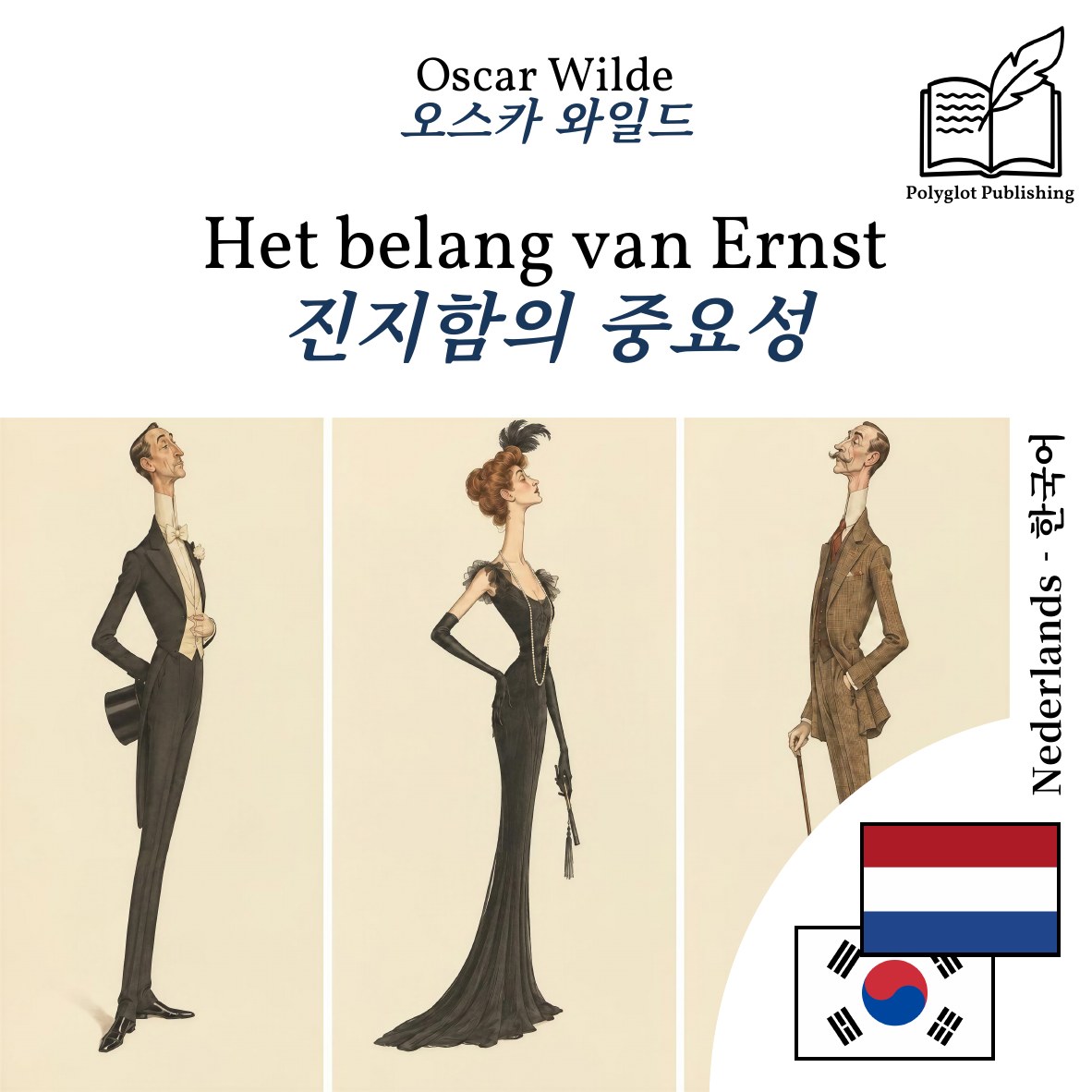 진지함의 중요성