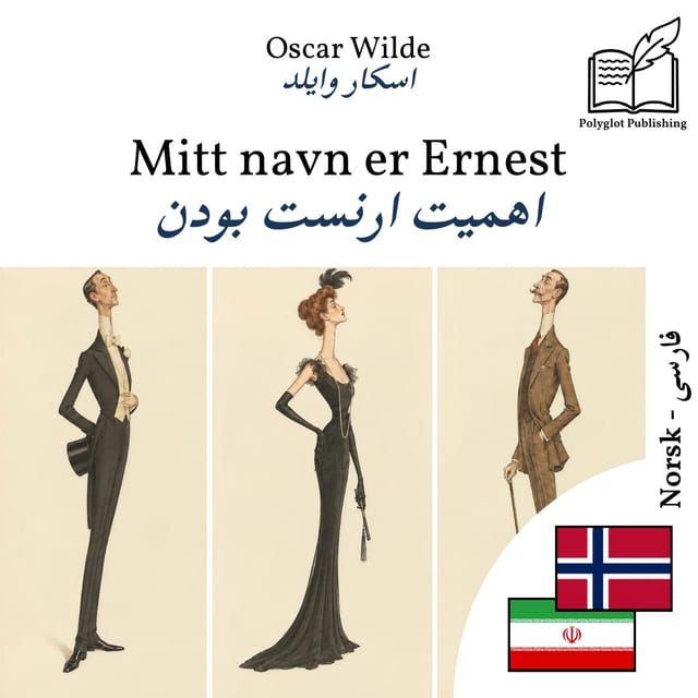 اهمیت ارنست بودن