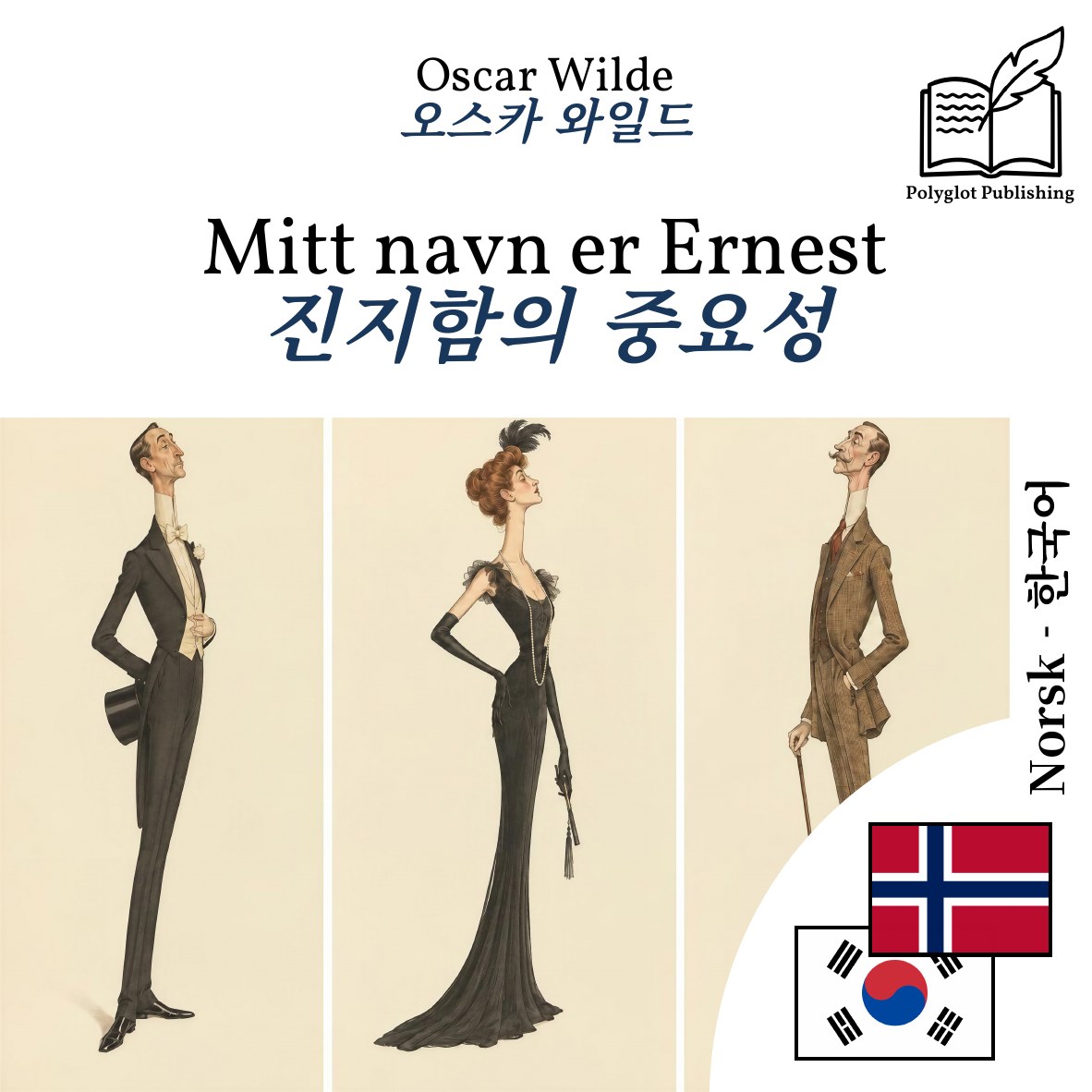 진지함의 중요성