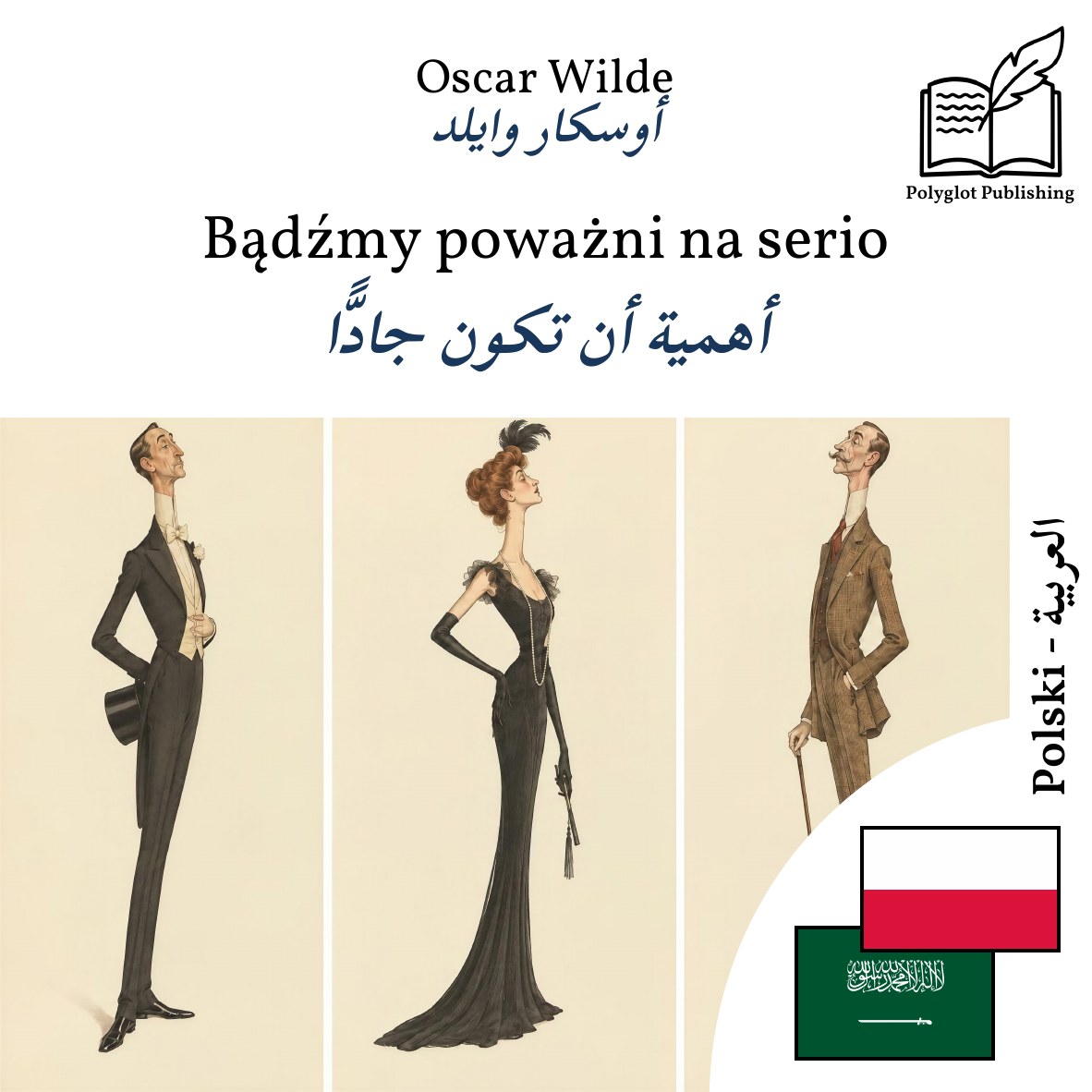 أهمية أن تكون جادًّا